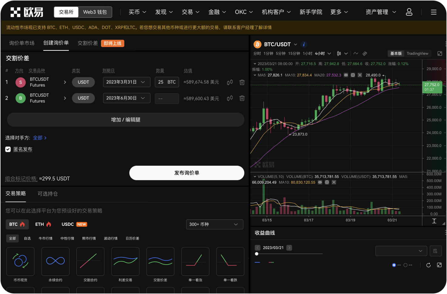 为什么不同时间点查询Pi的交易量会有差异